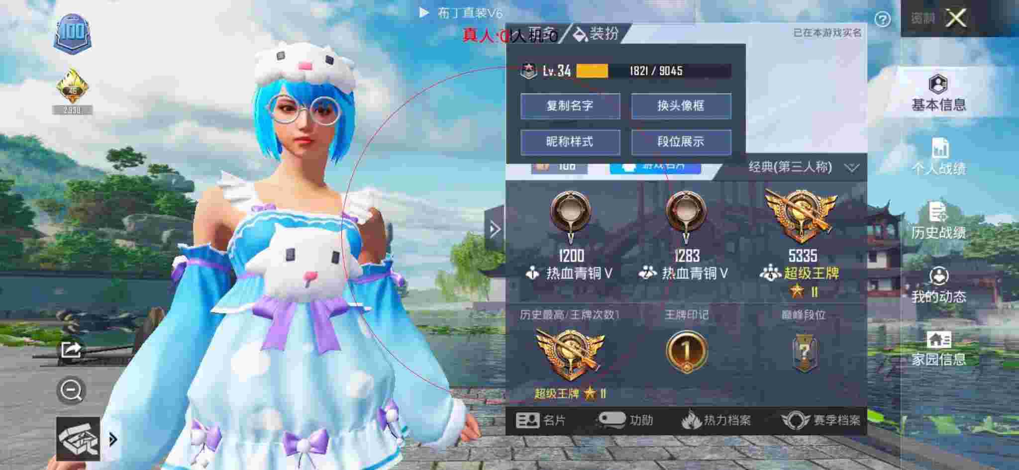 和平精英布丁直装透视 - 和平精英小仙女被外挂虐辅助预览图